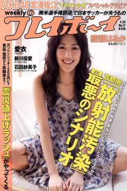 牧野遥